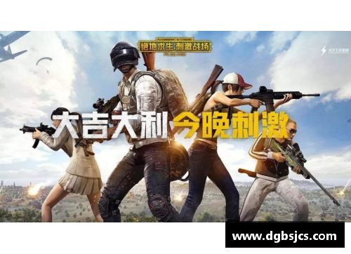 绝地求生辅助全攻略：装备选择、战术技巧一网打尽