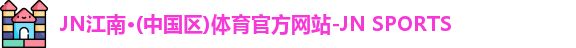 JN江南.体育